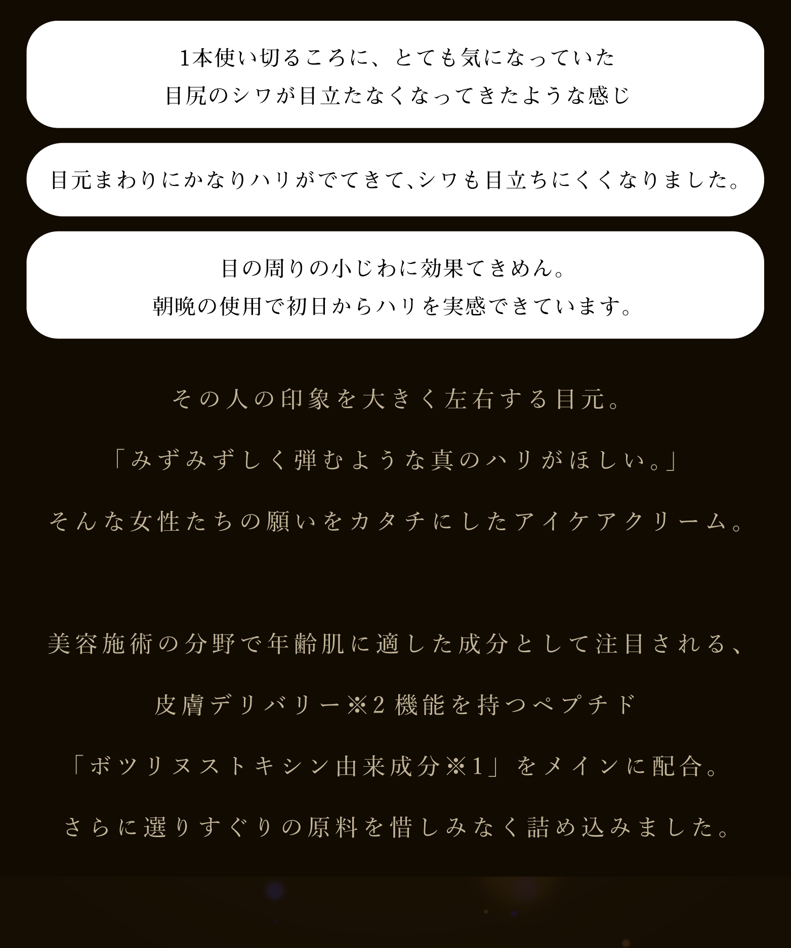 上原恵理医師開発 医学と化粧品業界の知見の粋を集め、今までにないほどの実感を与えるスキンケアブランド réveiller。ボツリヌストキシン由来ペプチド※1配合のアイクリームなどシリーズ全商品を贅沢にご使用いただけるクリスマス限定コフレ。