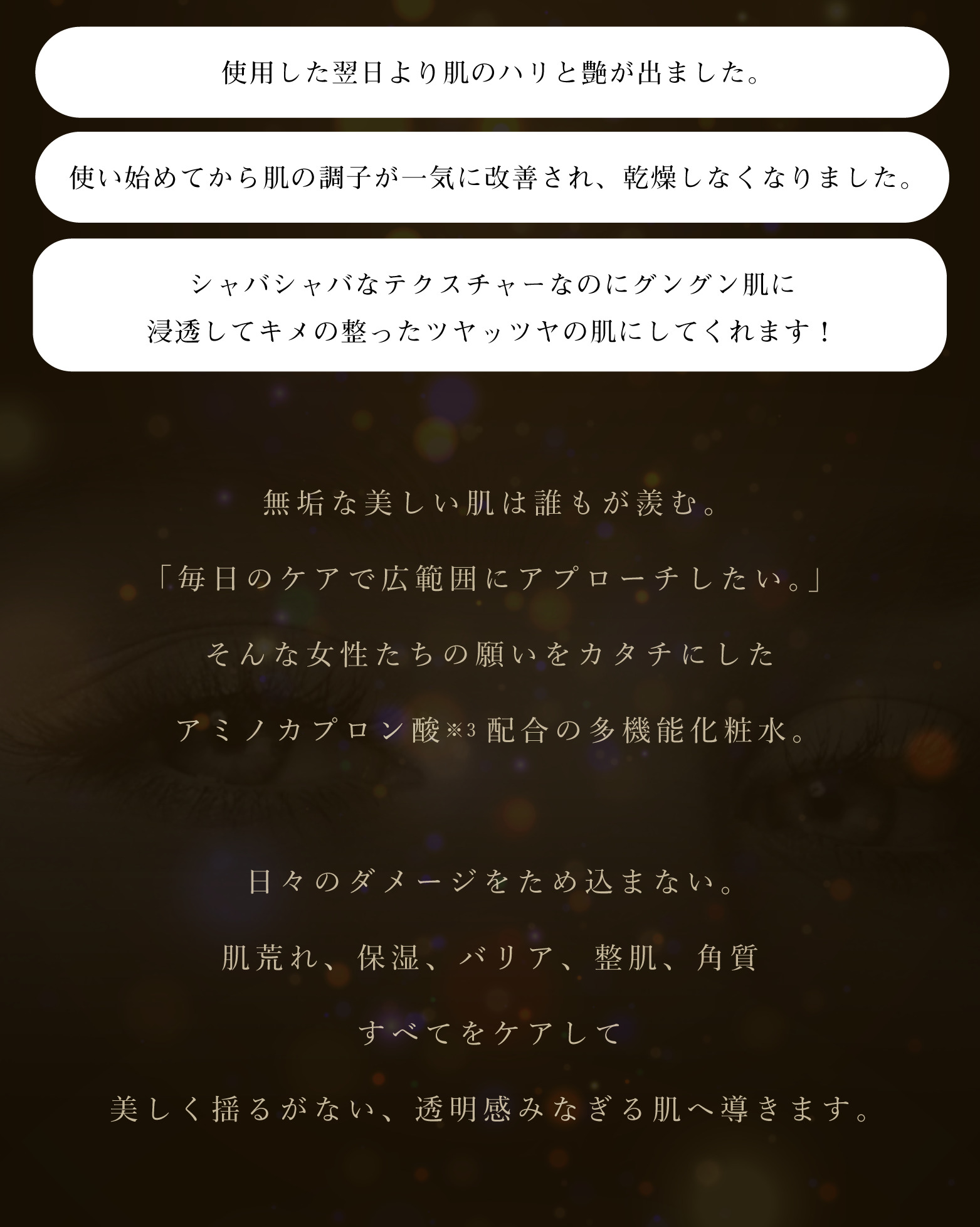 上原恵理医師開発 医学と化粧品業界の知見の粋を集め、今までにないほどの実感を与えるスキンケアブランド réveiller。ボツリヌストキシン由来ペプチド※1配合のアイクリームなどシリーズ全商品を贅沢にご使用いただけるクリスマス限定コフレ。