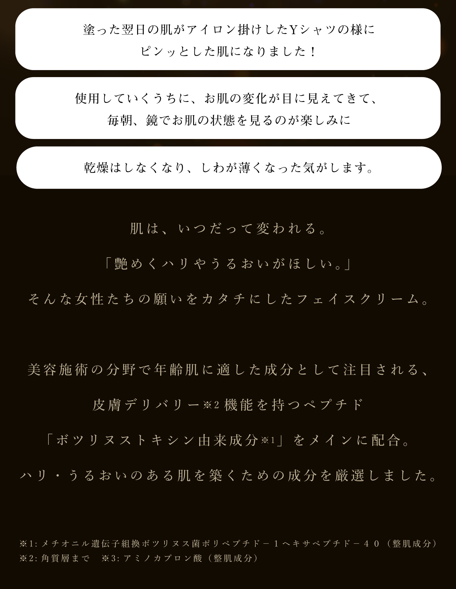 上原恵理医師開発 医学と化粧品業界の知見の粋を集め、今までにないほどの実感を与えるスキンケアブランド réveiller。ボツリヌストキシン由来ペプチド※1配合のアイクリームなどシリーズ全商品を贅沢にご使用いただけるクリスマス限定コフレ。