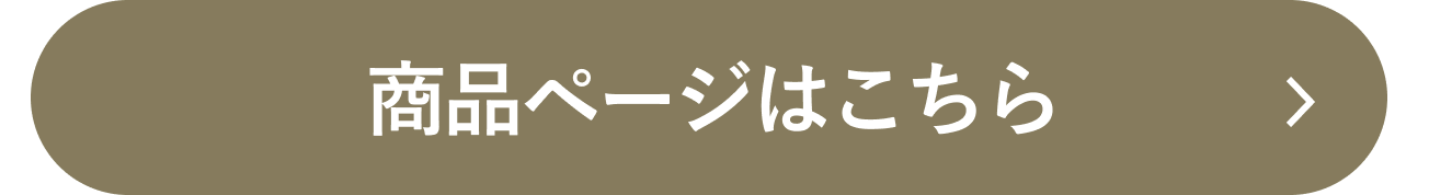 詳しくはこちら