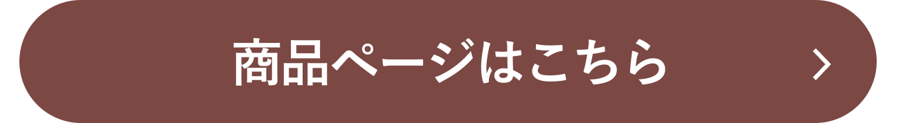 詳しくはこちら